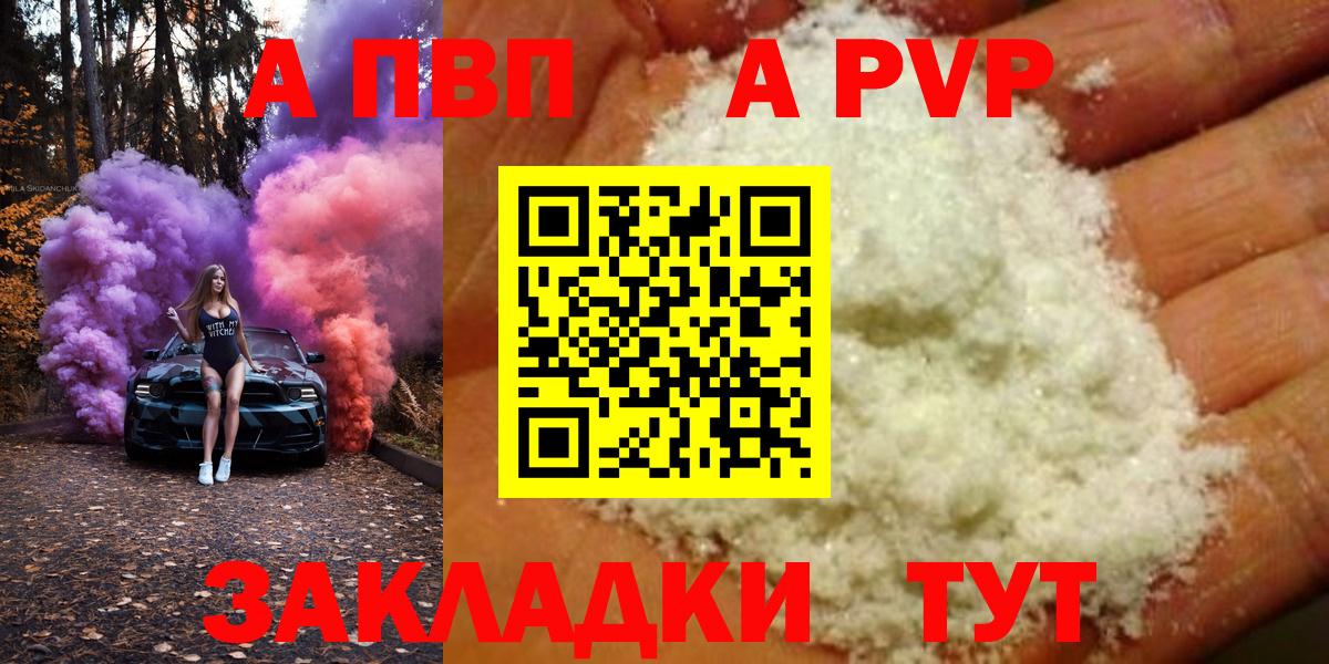Alpha PVP СК Сертолово