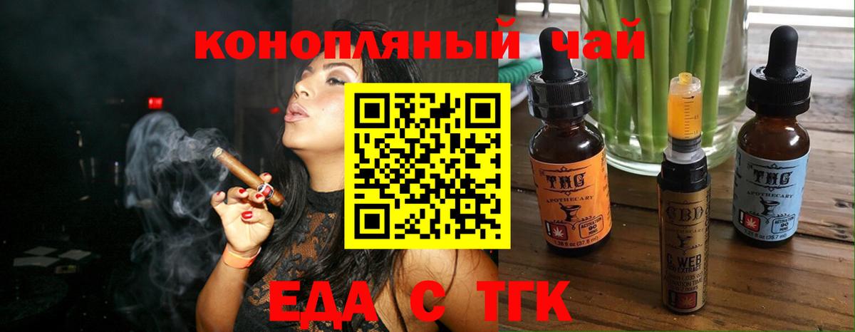 Еда ТГК марихуана  Вход с VPN  Сертолово 