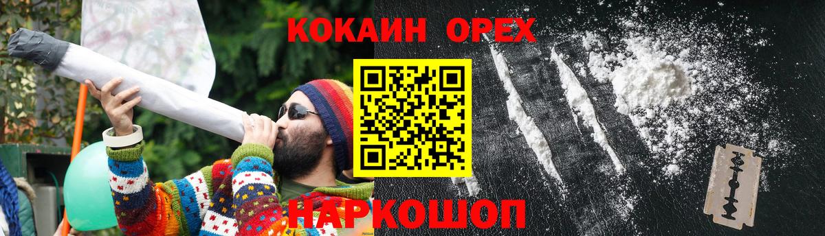 COCAIN  Вход с VPN  Сертолово  Cocaine FishScale 