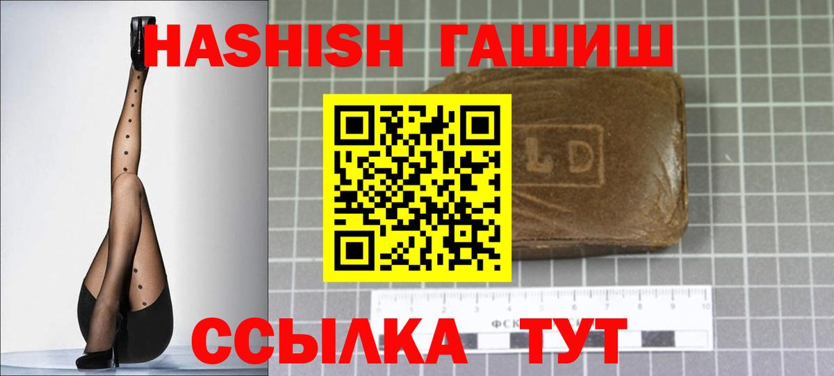 Сертолово  Гашиш  Гашиш гарик  Вход с VPN  ГАШИШ 40% ТГК 