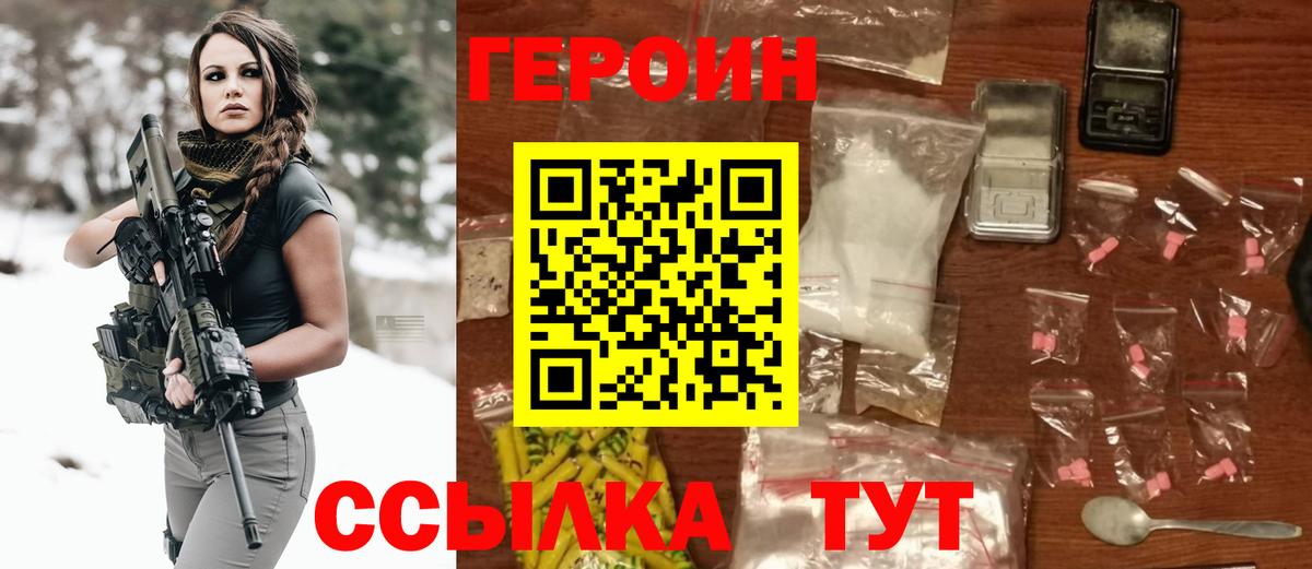ГЕРОИН афганец Сертолово