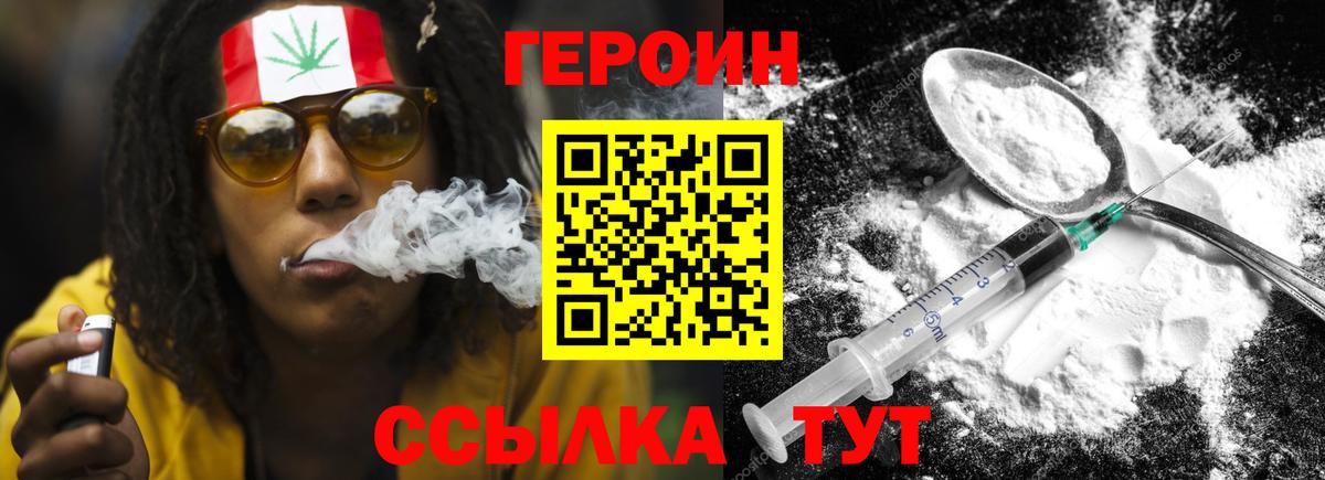 ГЕРОИН  Героин афганец  Вход с VPN  Сертолово 