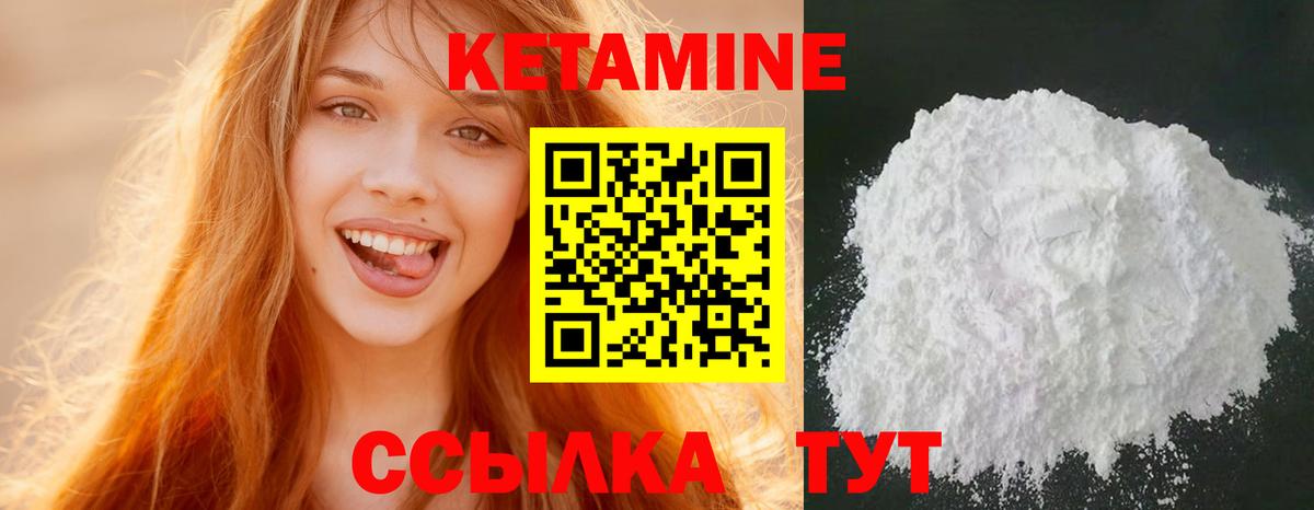 КЕТАМИН ketamine  Вход с VPN  Сертолово 