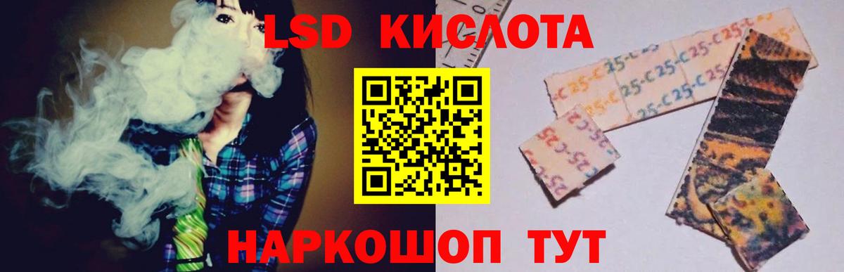 LSD-25 экстази кислота Сертолово