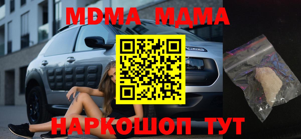 MDMA crystal  МДМА молли  Вход с VPN  MDMA  Сертолово 