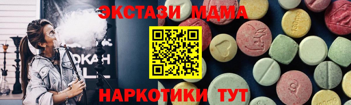 MDMA кристаллы Сертолово