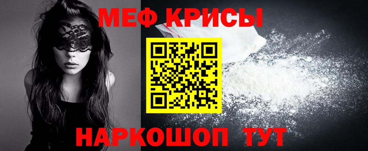 Меф кристаллы Сертолово