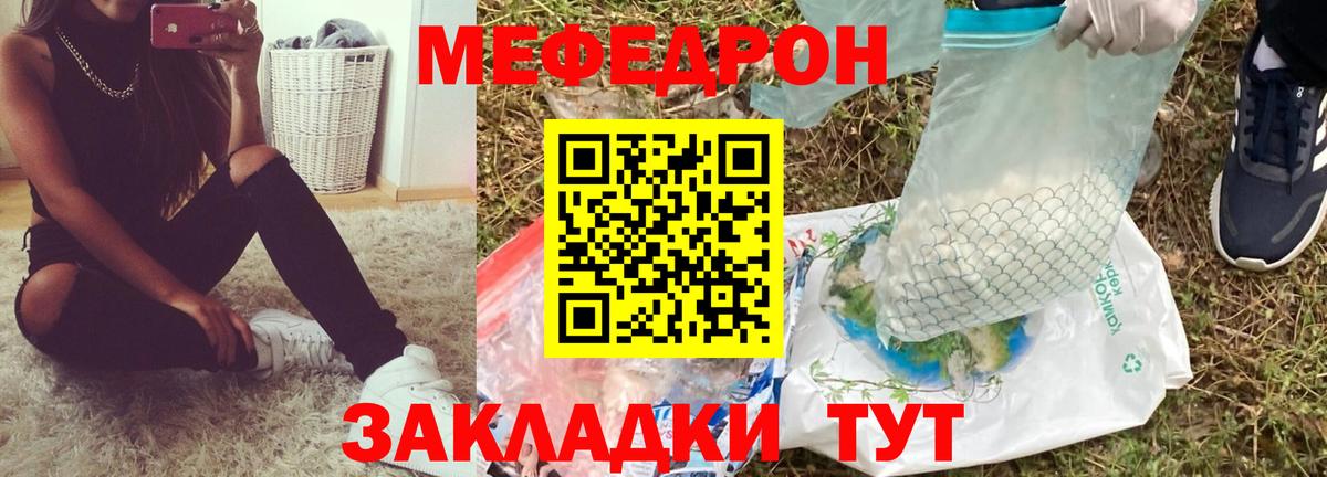 МЯУ-МЯУ mephedrone  МЯУ-МЯУ  Вход с VPN  Сертолово  Мефедрон кристаллы  Мефедрон 