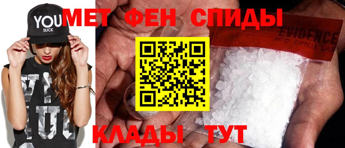 Метамфетамин  Вход с VPN  Сертолово  Первитин мет 