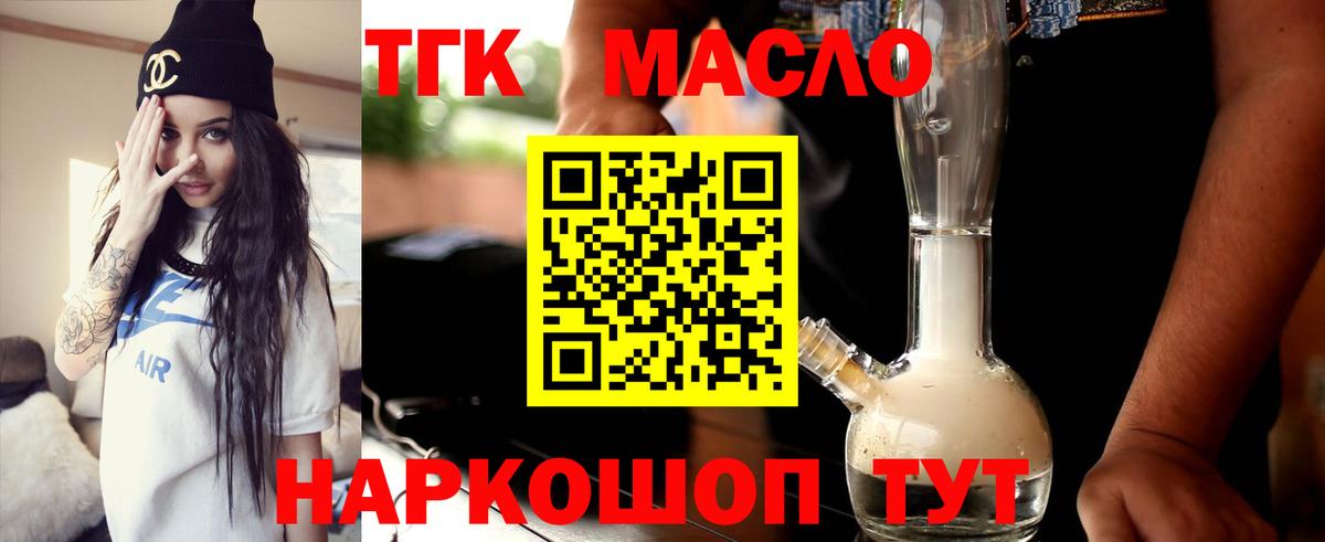 Сертолово  ТГК гашишное масло  Вход с VPN 