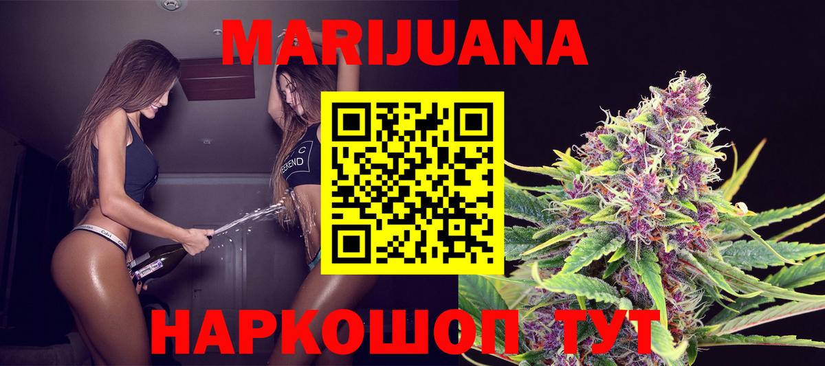 Каннабис Ganja Сертолово